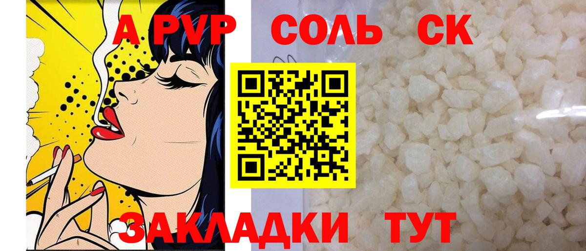 A PVP СК КРИС  Вход с VPN  Ливны  где купить наркоту  А ПВП кристаллы  Альфа ПВП СК КРИС 