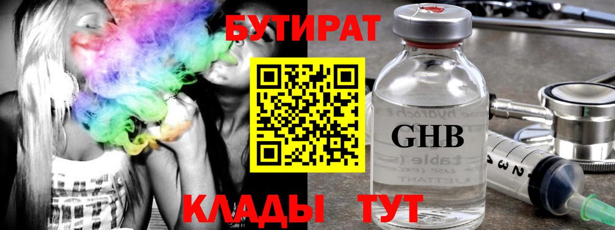 Ливны  Бутират Butirat  Вход с VPN 