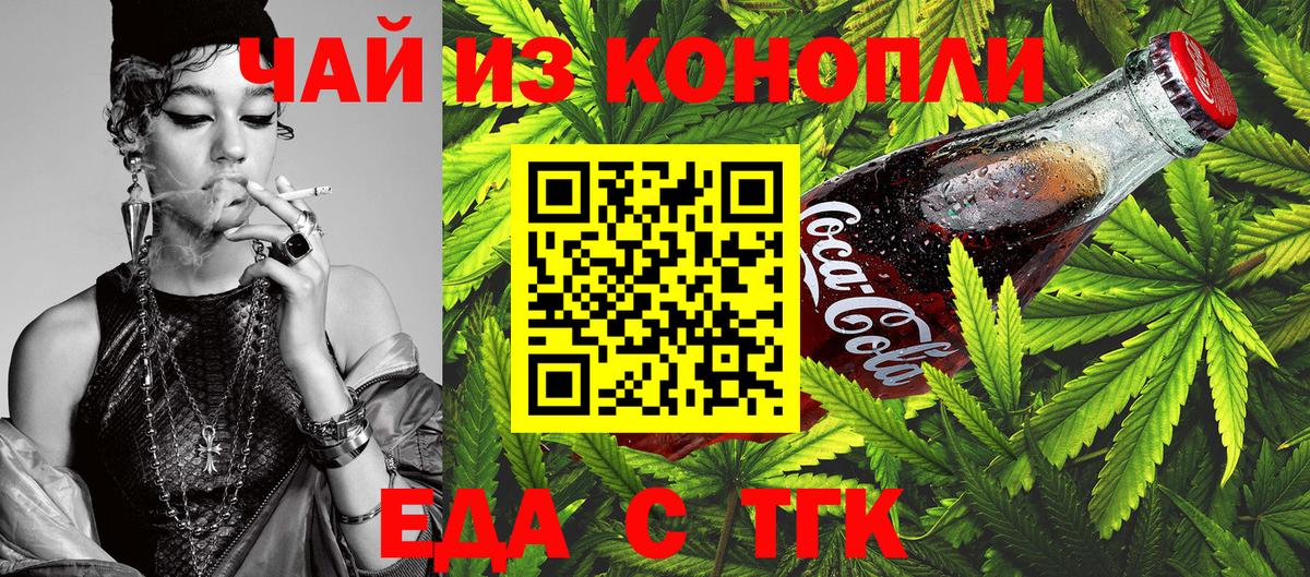 Печенье с ТГК конопля  Вход с VPN  Ливны 
