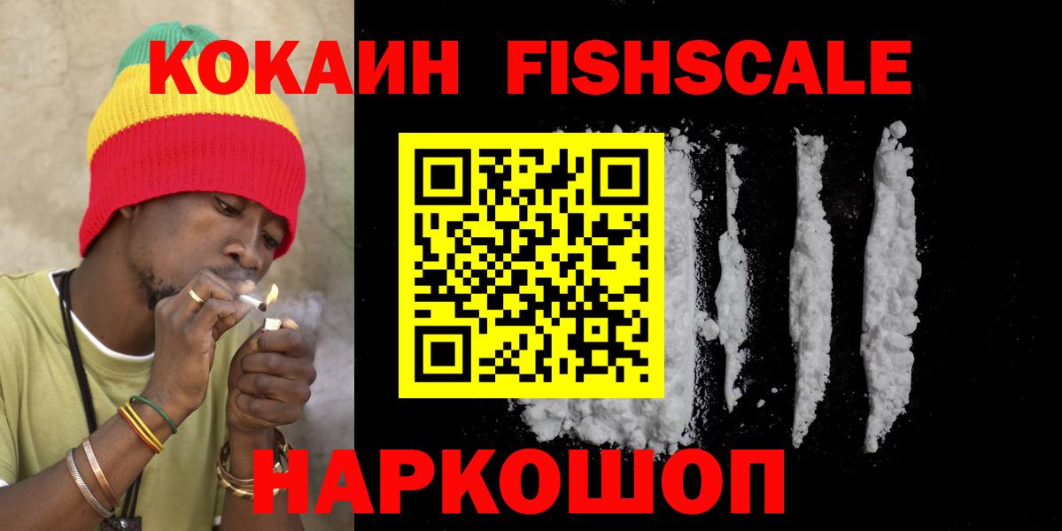 Cocaine Боливия  Вход с VPN  COCAIN FishScale  Ливны 