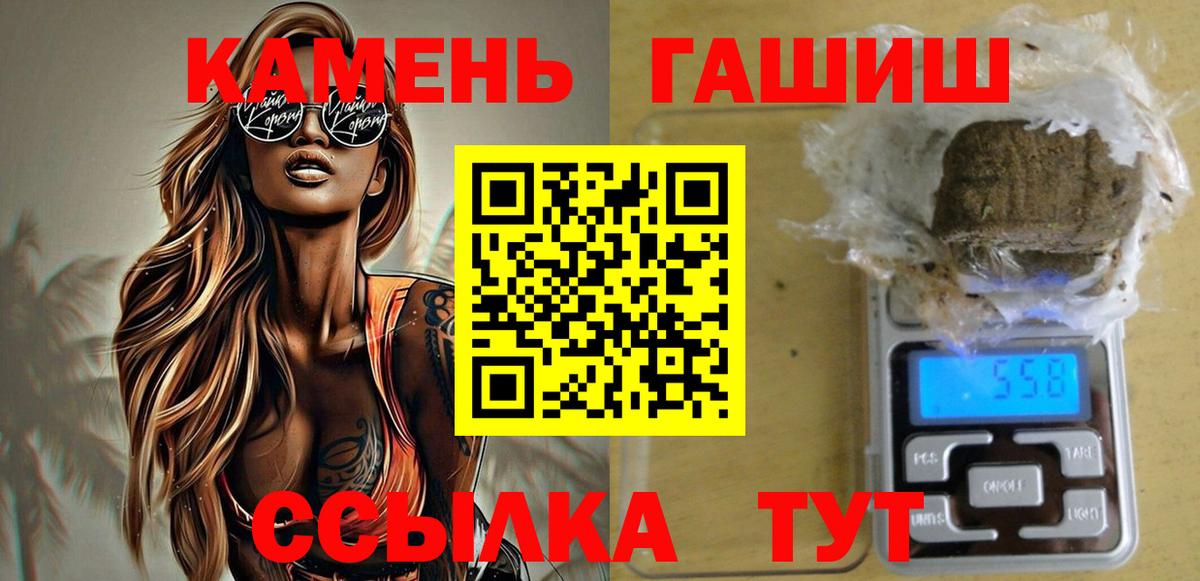ГАШИШ гашик Ливны