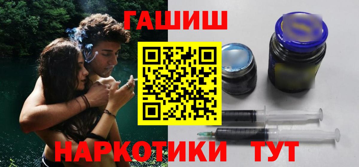Ливны  ГАШ убойный  Вход с VPN  ГАШИШ хэш 