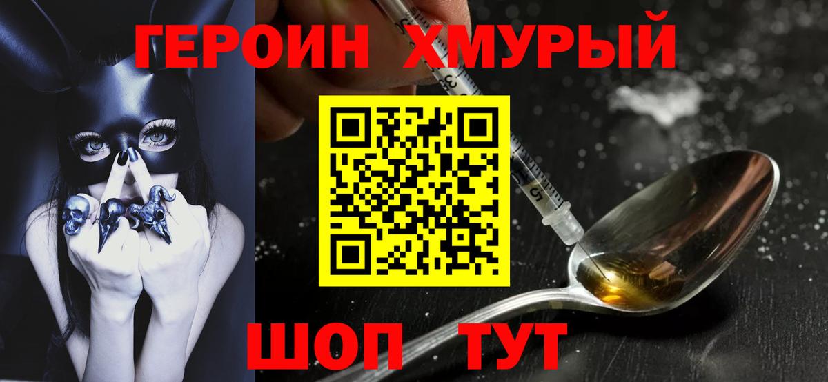 Ливны  Героин гречка  Вход с VPN 
