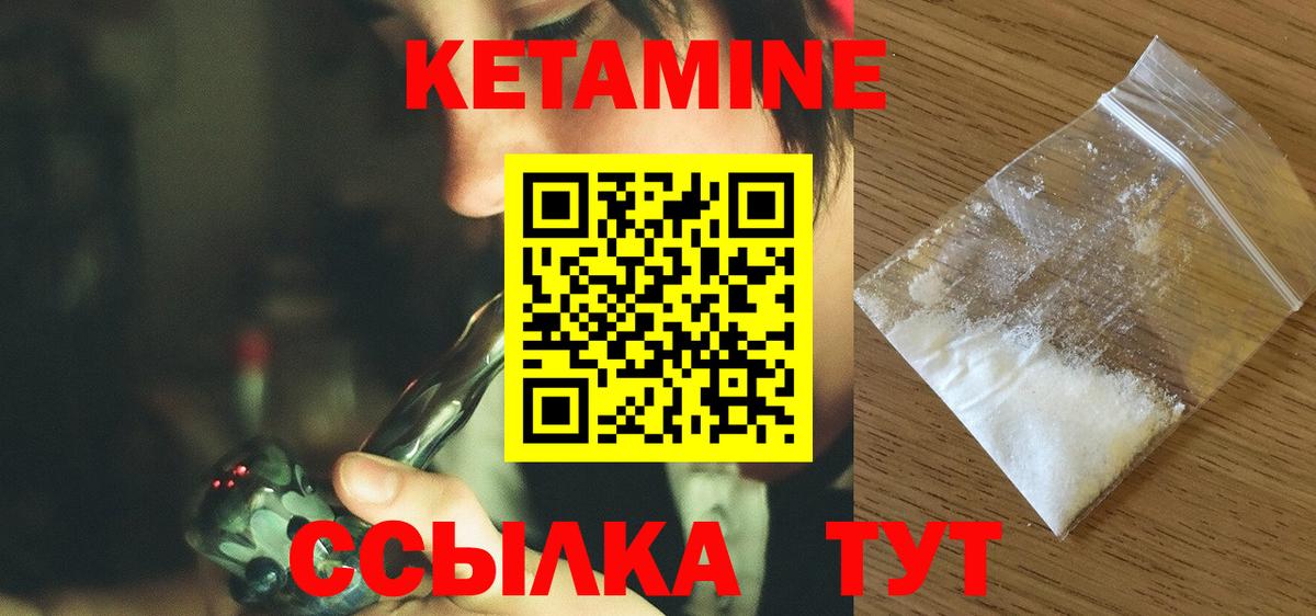Ливны  Кетамин VHQ  Вход с VPN 