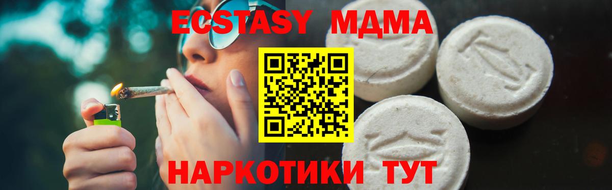 Ливны  MDMA crystal  MDMA кристаллы  Вход с VPN 