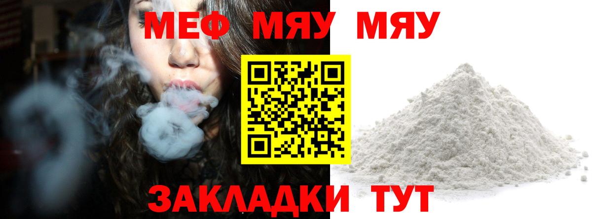 МЕФ 4 MMC  МЯУ-МЯУ  Ливны  где можно купить наркотик  Вход с VPN  МЯУ-МЯУ mephedrone 