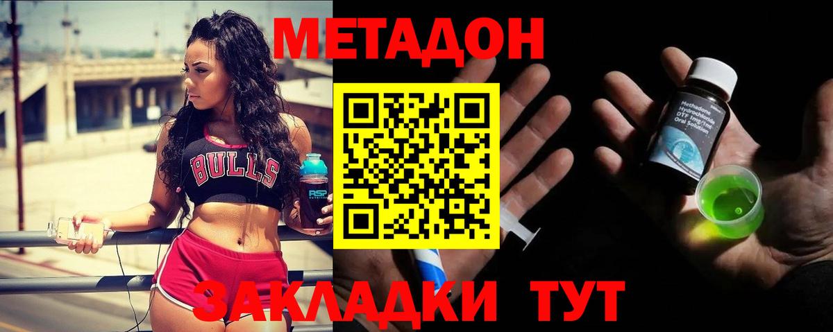 гидра зеркало  МЕТАДОН кристалл  Вход с VPN  Ливны  МЕТАДОН кристалл 