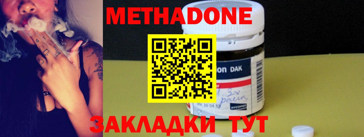 МЕТАДОН кристалл Ливны