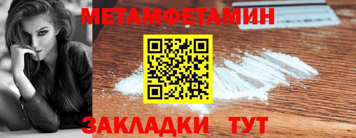 МЕТАМФЕТАМИН  Метамфетамин пудра  Ливны  Вход с VPN  Метамфетамин пудра 