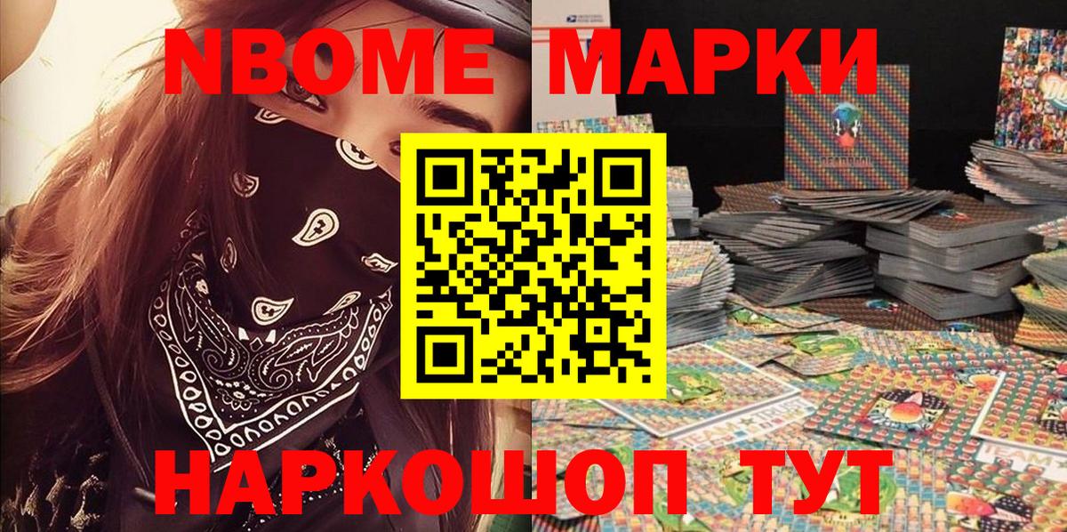 Ливны  Марки NBOMe 1,5мг  Марки NBOMe 1,5мг  Вход с VPN 