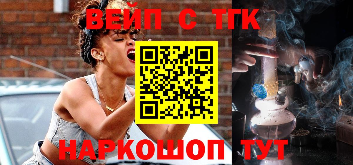 Дистиллят ТГК вейп Ливны
