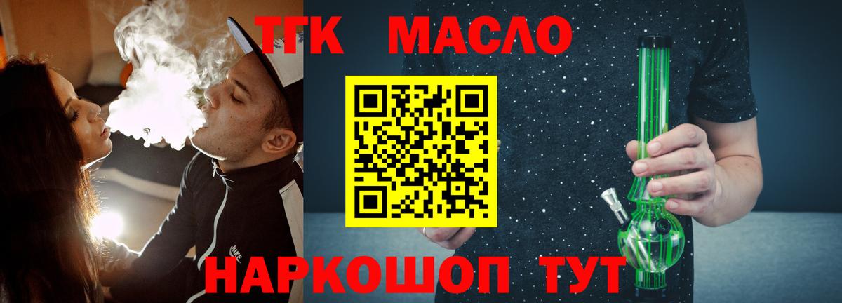 Дистиллят ТГК Wax  omg ТОР  Ливны  Вход с VPN 